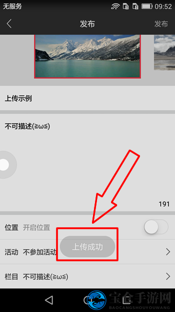 《搜狐千里眼》上传视频的方法教程
