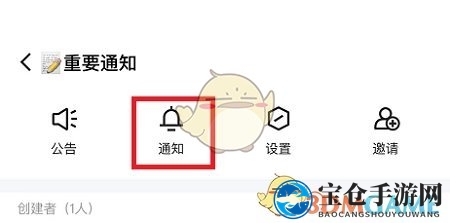 《QQ》屏蔽频道消息方法
