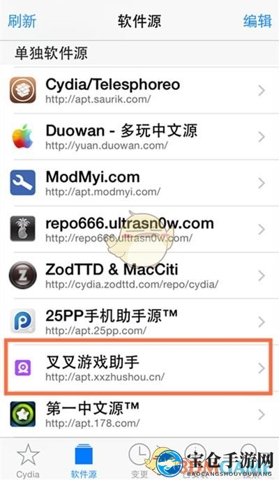 《叉叉助手》通过添加叉叉源安装iOS越狱版教程