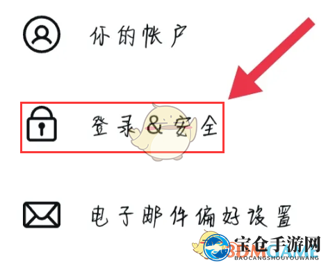 《canva可画》账号注销教程