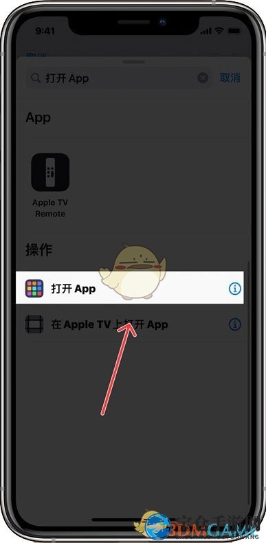 iOS14更换应用图标教程