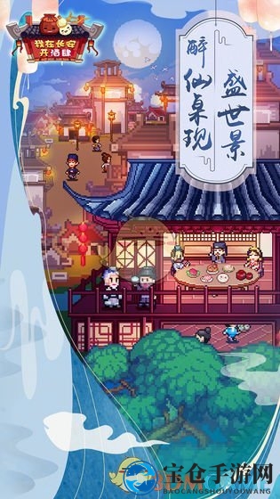 《我在长安开酒肆》菜品开发方法介绍