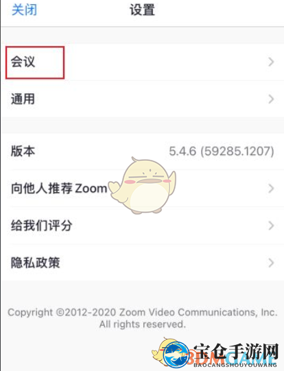 《zoom》视频镜像关闭方法