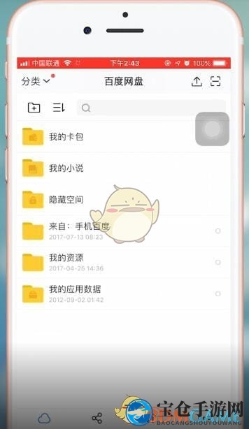 轻松下载，云端照片一键入相册，百度网盘操作攻略