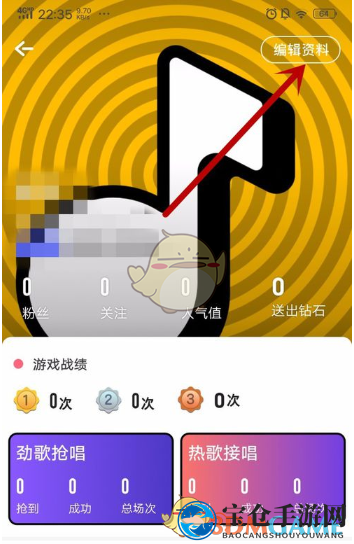 《音遇》头像更换方法