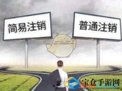 《铁路e卡通》注销方法