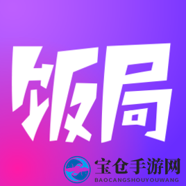 《饭局狼人杀》平安夜