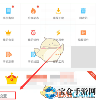 《百度网盘》密码锁设置方法
