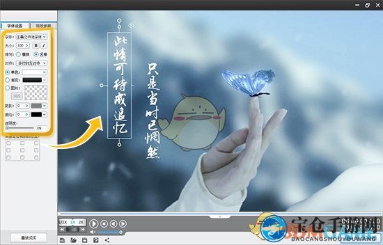 《爱剪辑》制作缓慢放大字幕特效方法介绍
