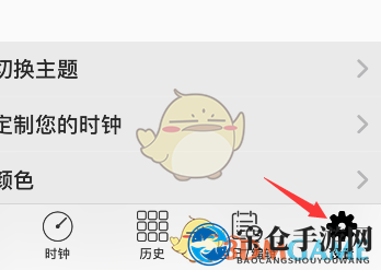 《autosleep》设置睡眠目标方法