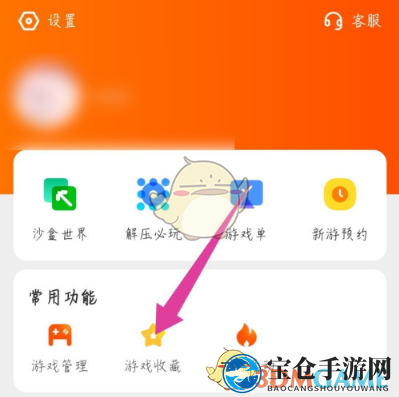 《233乐园》删除卸载游戏应用教程