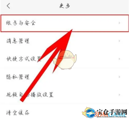 《58同城》密码修改方法