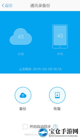 《微云》备份手机通讯录教程