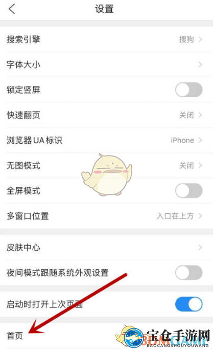 《QQ浏览器》小说模式开启方法