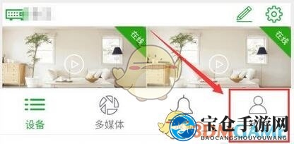 《seetong》关闭报警声音方法