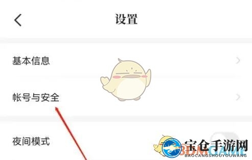 《七猫小说》解绑微信方法