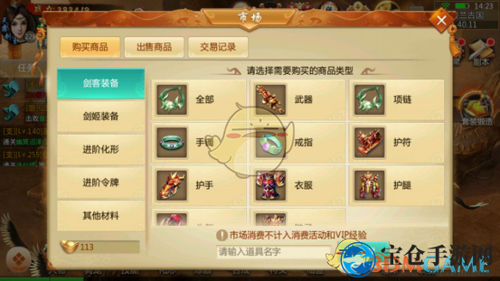 青云诀手游元宝攻略：高效运用，轻松升级