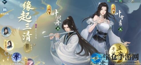 《逆水寒手游》群侠技能搭配