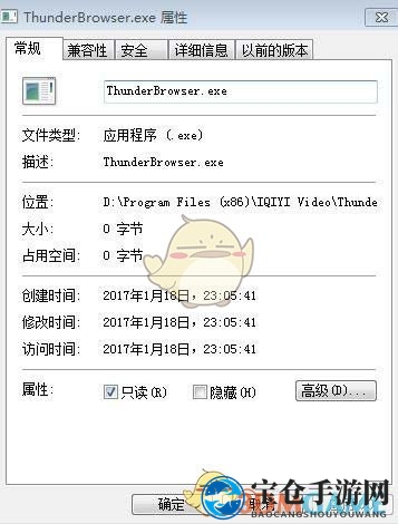 《迅雷》9关闭自动播放方法介绍