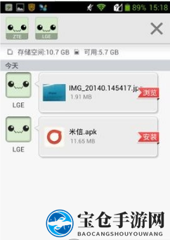 《闪传》传送文件方法