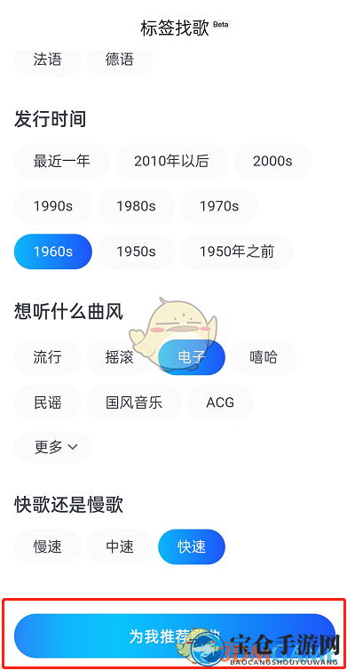 《酷狗音乐》标签找歌使用方法