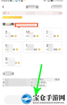 《趣键盘》提现秘籍解析