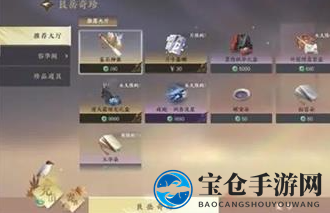 《逆水寒手游》氪金详情介绍