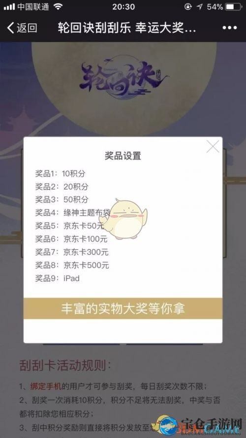 《轮回诀》微信公众号新功能介绍