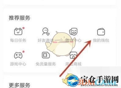 《acfun》账单消费记录查看方法
