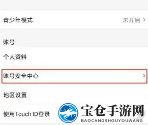 《优酷》管理登录设备方法