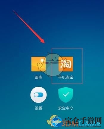 《手机淘宝》修改手机号绑定教程