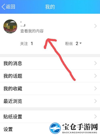 《QQ》看点评论删除方法介绍