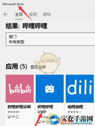 《哔哩哔哩》观看港澳台限定番剧教程