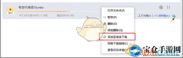 迅雷U享版：离线下载新升级，告别广告烦恼，用户体验焕然一新